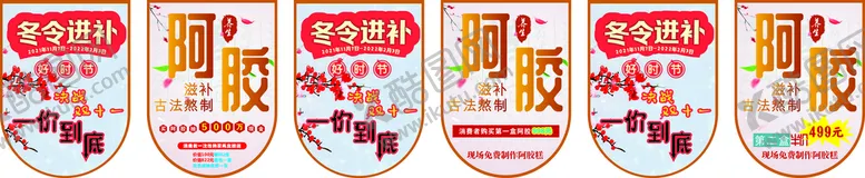 编号：63932411180410066890【酷图网】源文件下载-药店宣传吊旗