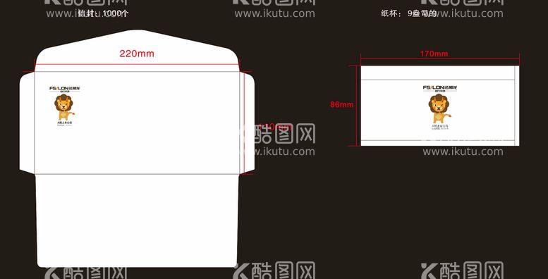 编号：65892312210733135005【酷图网】源文件下载-纸杯信封