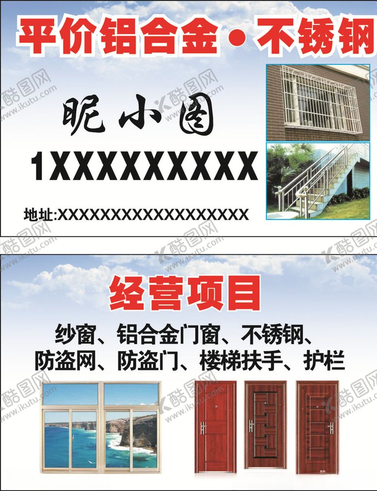 编号：12505007121245192829【酷图网】源文件下载-不锈钢名片