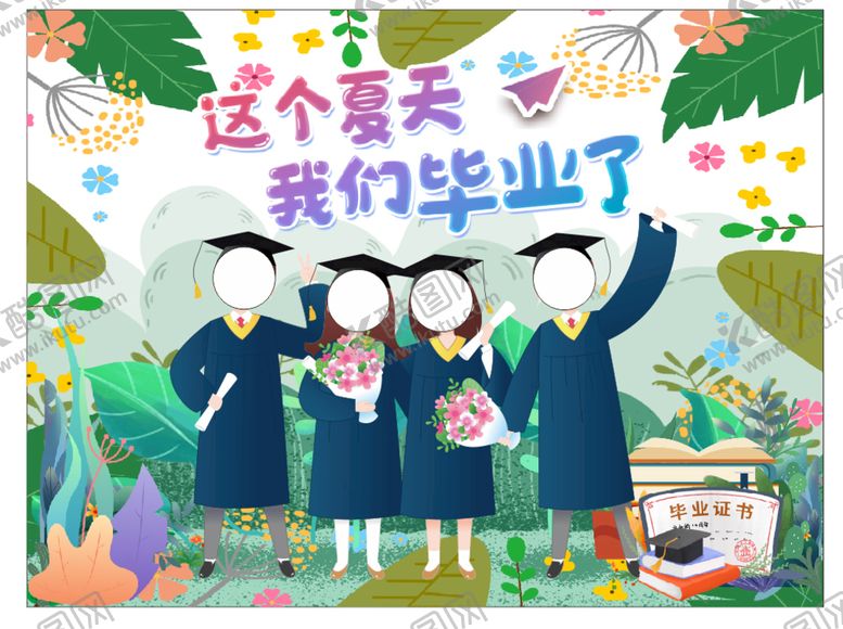 编号：18430602160514226673【酷图网】源文件下载-毕业拍照框