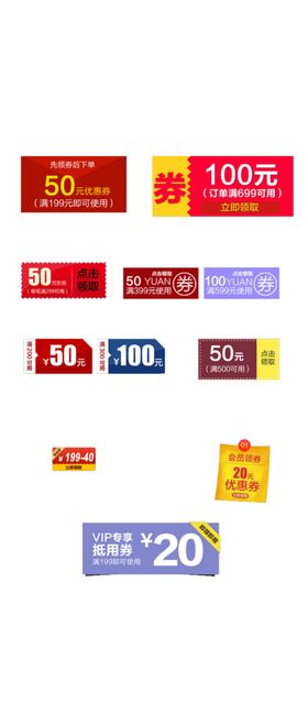 优惠图标