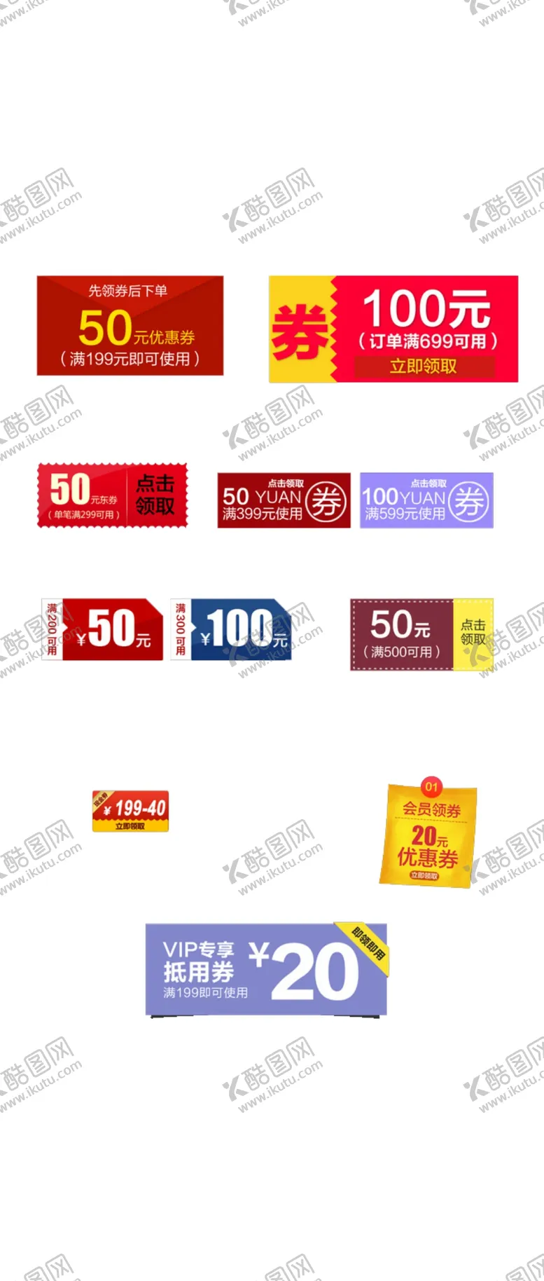 编号：92279706251843473204【酷图网】源文件下载-优惠图标
