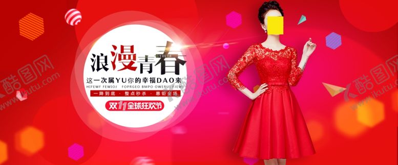 编号：48649205011401201260【酷图网】源文件下载-双11双12购物节