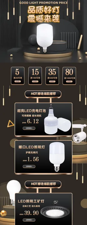 家电电商PC端首页