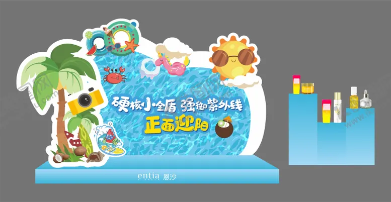 编号：77050211202248277134【酷图网】源文件下载-护肤品夏季活动美陈