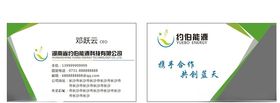 能源名片模板