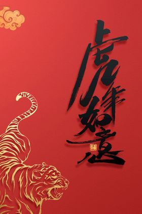 2022喜庆新年海报   