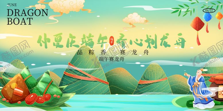 编号：40354802041737318738【酷图网】源文件下载-端午节背景