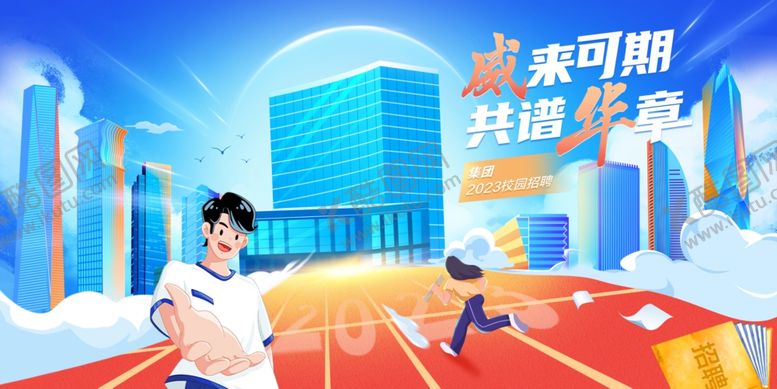 编号：78015010030619584379【酷图网】源文件下载-科技求职场景插画