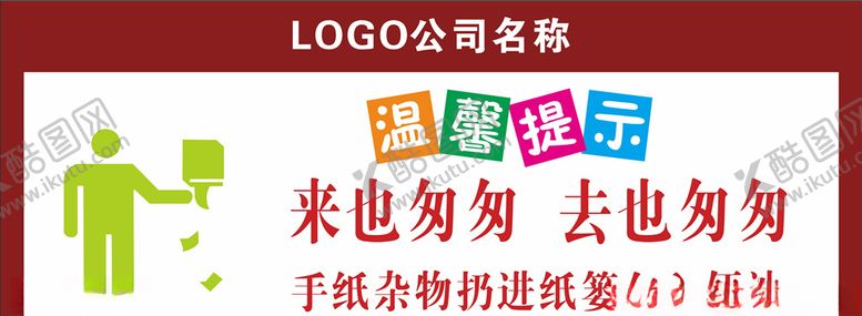 编号：74415607051110481044【酷图网】源文件下载-温馨提示