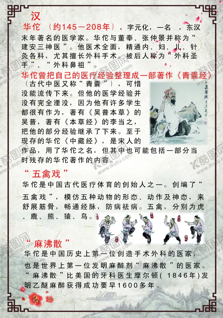 编号：21859405022132424639【酷图网】源文件下载-中医文化