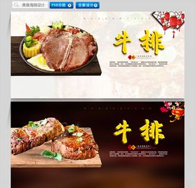 牛排