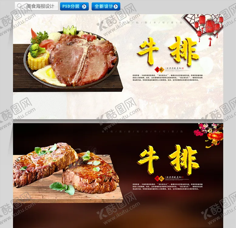 牛排包装吃红酒