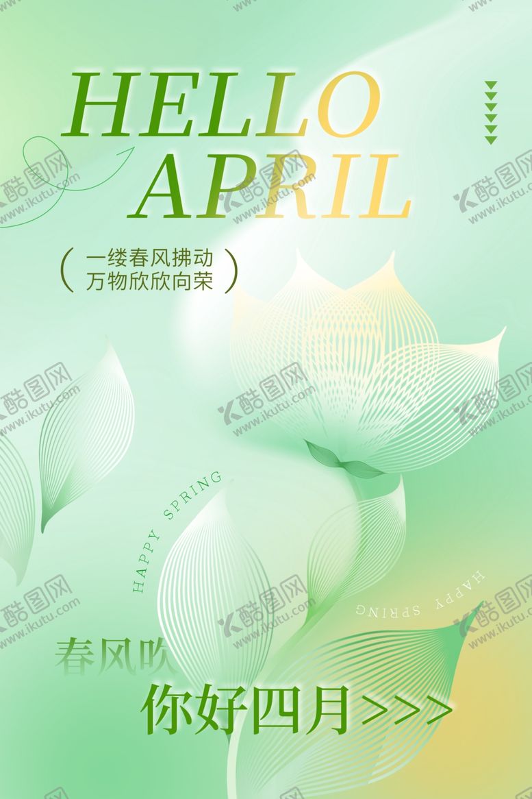 编号：70833101270649272129【酷图网】源文件下载-清明广告
