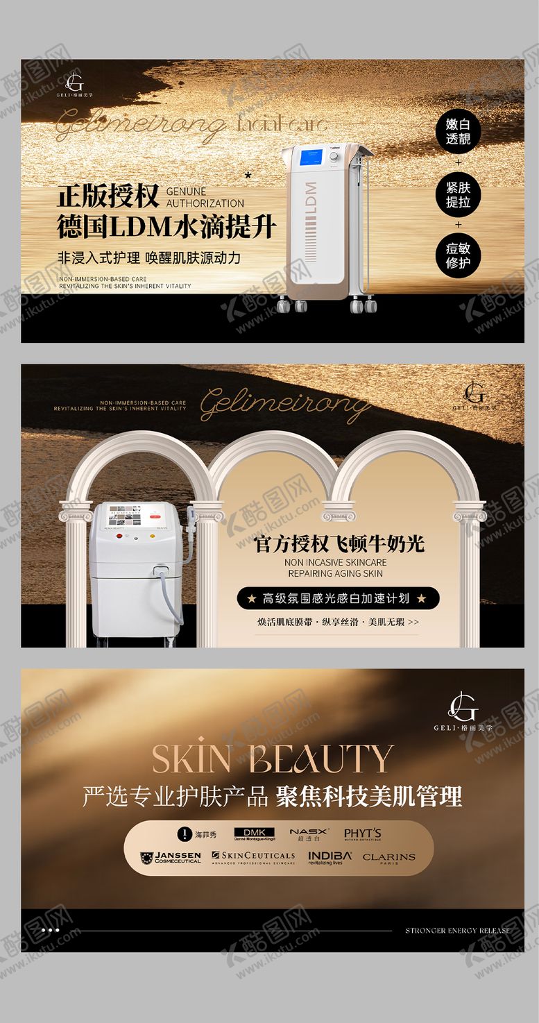 编号：81431002032329141715【酷图网】源文件下载-美容美业店铺装修轮播图