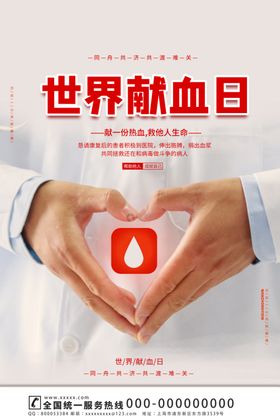 鲜血日