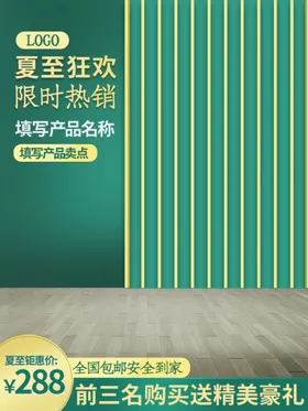 电商妇女节38电商促销主图海报设计拼多多亚马逊双十一