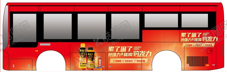 编号：20465309171809341387【酷图网】源文件下载-豹发力公交车