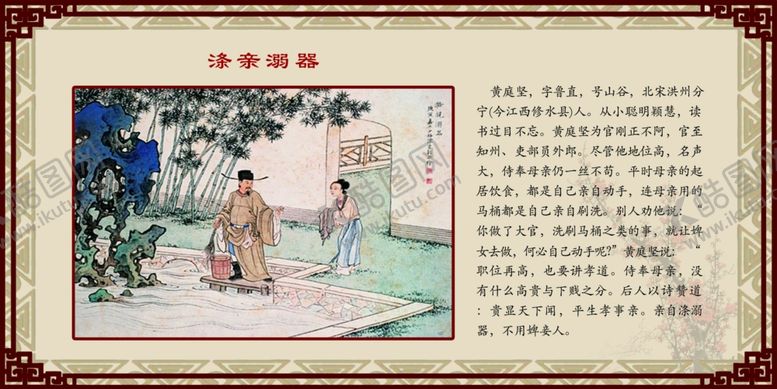 编号：90829110111621365831【酷图网】源文件下载-二十四孝图