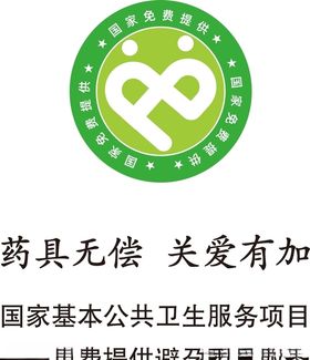 公共卫生服务项目LOGO