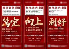 红色励志海报