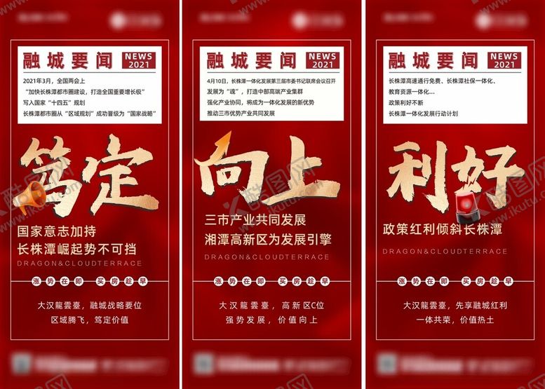 编号：20398409240713043405【酷图网】源文件下载-红色励志标语海报