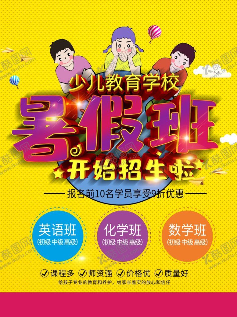 编号：44260706232140009692【酷图网】源文件下载-培训班