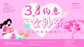 编号：65473009250854476879【酷图网】源文件下载-女神节快乐