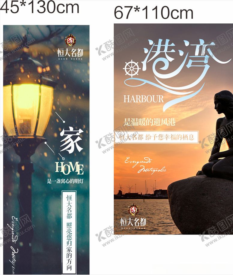 编号：85537010212102575414【酷图网】源文件下载-家是心灵的港湾KT板画面