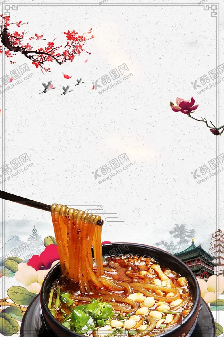 编号：55398010152158328069【酷图网】源文件下载-酸辣粉