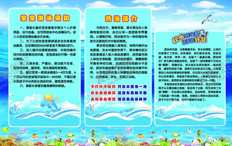 编号：17036502142234408009【酷图网】源文件下载-游泳馆