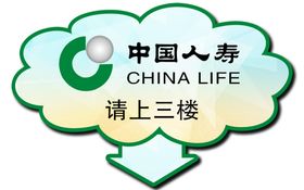温馨提示
