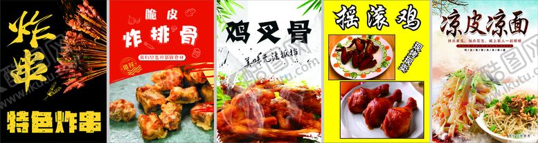 编号：92306809151922305719【酷图网】源文件下载-炸串海报