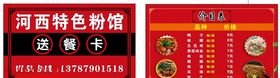 粉馆名片