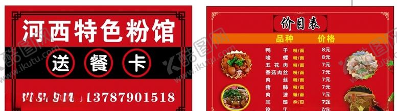 编号：87896909191750101162【酷图网】源文件下载-粉馆名片