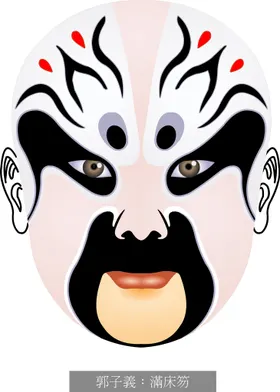 京剧脸谱旦人物变