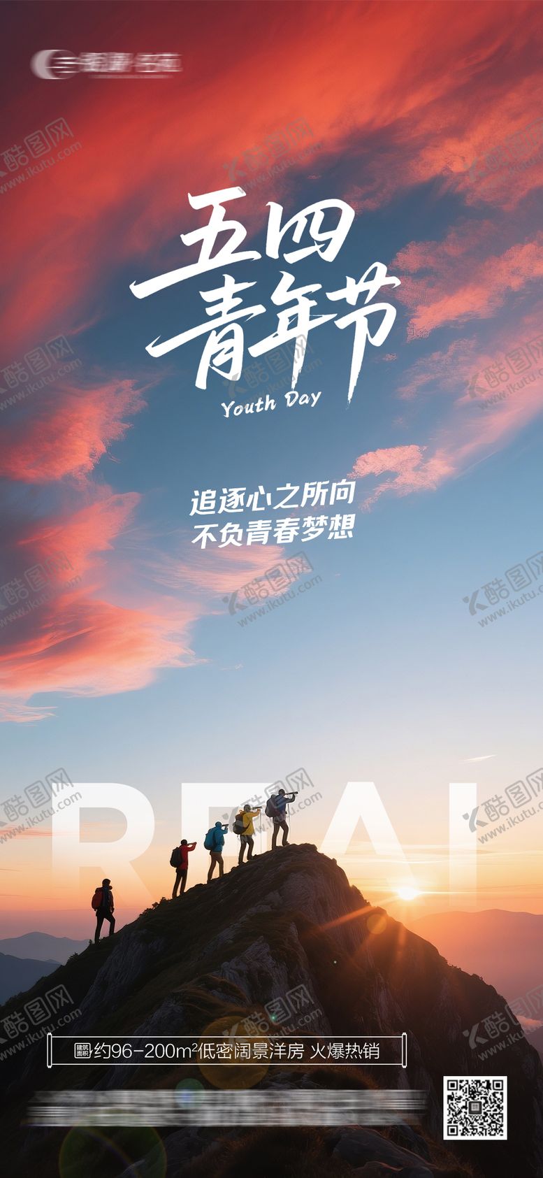 编号：57170405031944112051【酷图网】源文件下载-54青年节海报