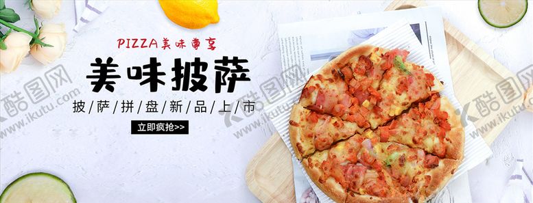 编号：82794105080154503270【酷图网】源文件下载-美食海报