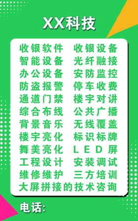 编号：94062109240758397301【酷图网】源文件下载-热烈祝贺xx市首届交流会主图