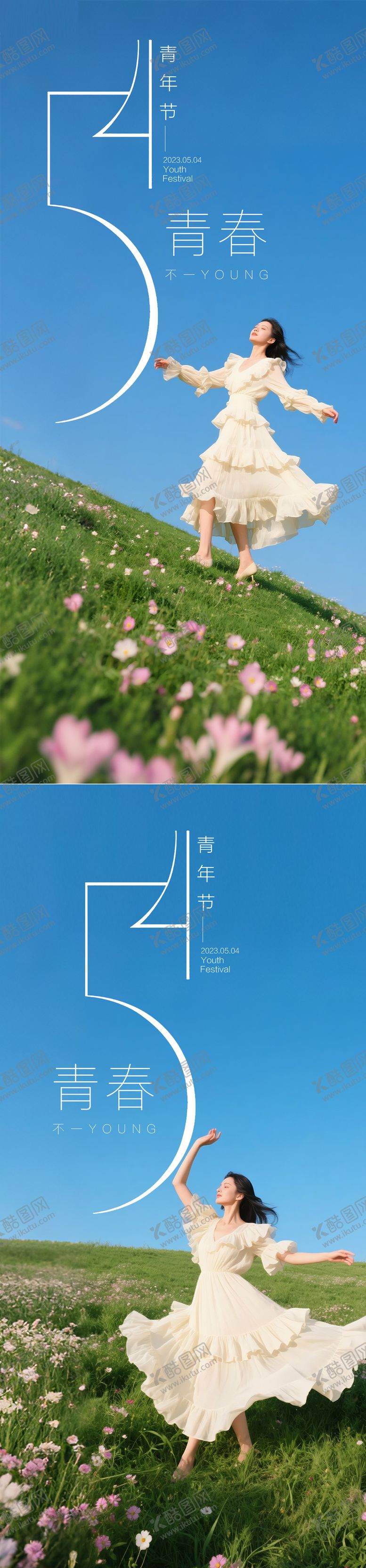 编号：88060805031934359025【酷图网】源文件下载-医美早安图 