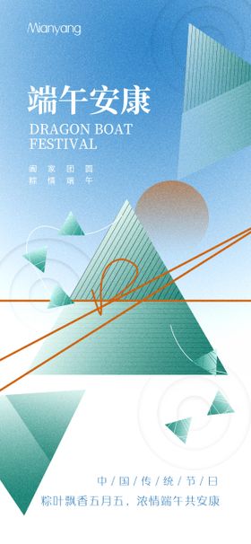 高创意简约扁平端午节原创海报