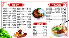 中餐砂锅菜单盖饭经典