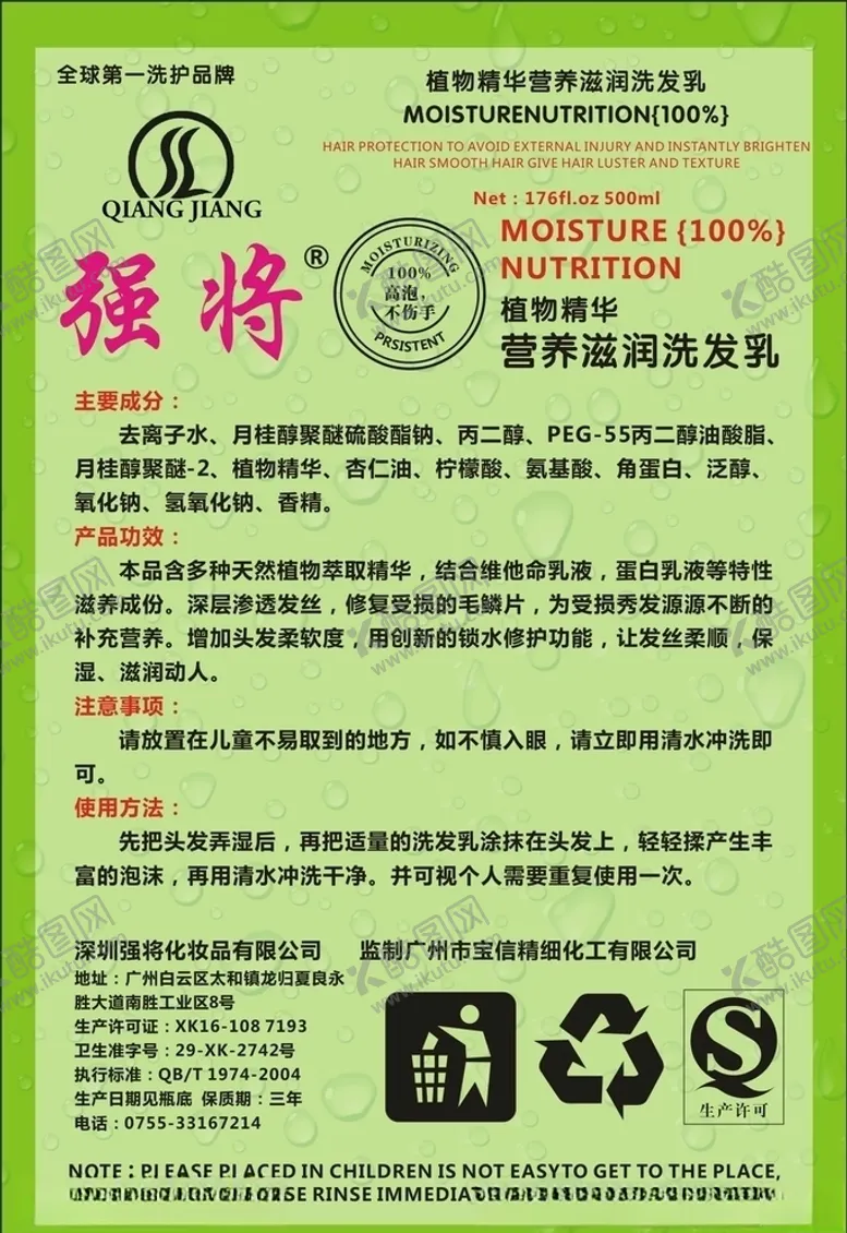 编号：44867807081228356420【酷图网】源文件下载-强将