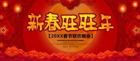 新春大吉