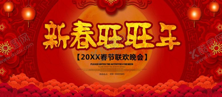 编号：39390710180054062366【酷图网】源文件下载-新春大吉