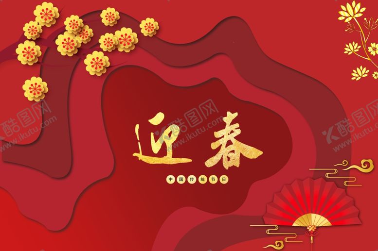 编号：94895311240003273705【酷图网】源文件下载-迎新春金色梅花海报