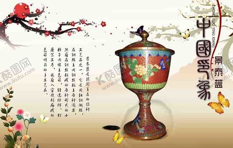 编号：94493507072226463048【酷图网】源文件下载-中国风画面