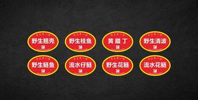 标签