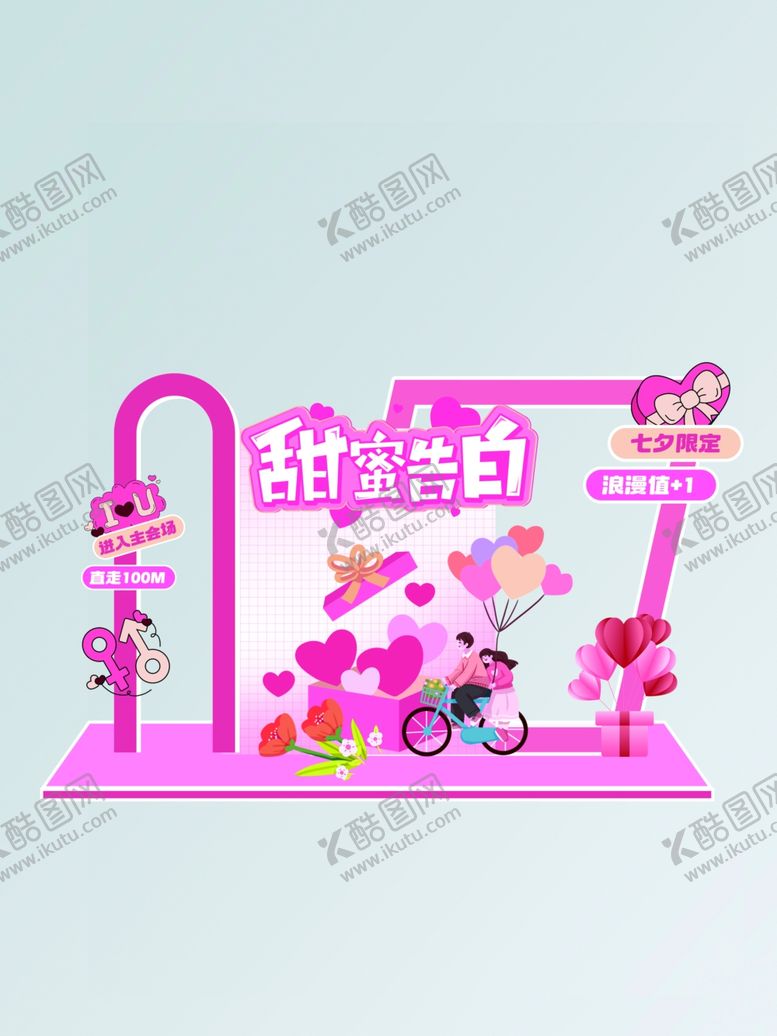 编号：81706210051254316604【酷图网】源文件下载-七夕背景板