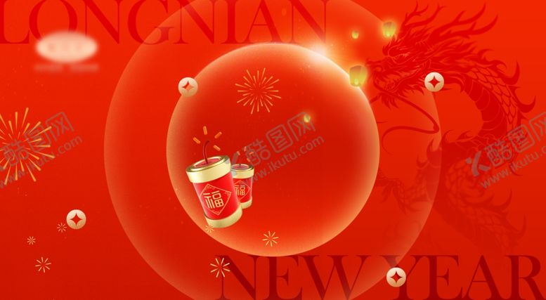 编号：79227202051927134538【酷图网】源文件下载-红色背景宣传